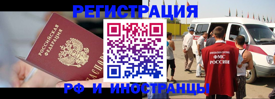 временная регистрация госуслуги в Кувшиново