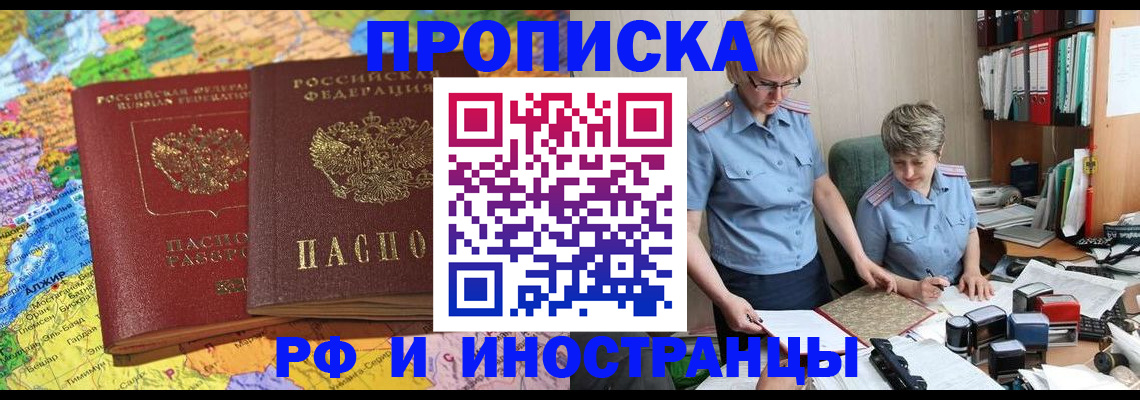 где прописаться в Кувшиново